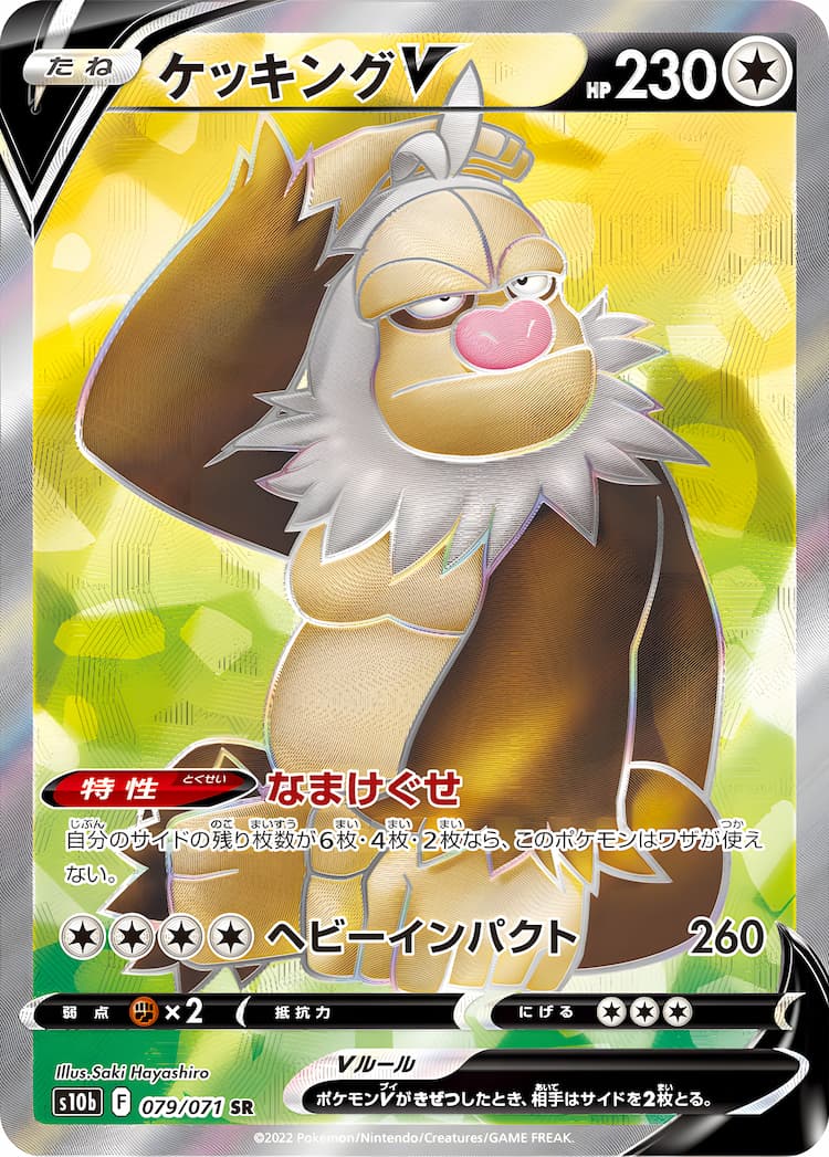 Pokemon GOSuper Rare