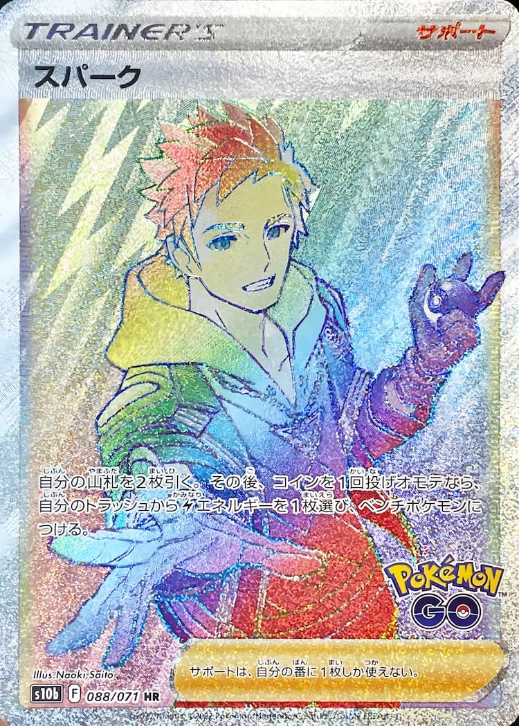Pokemon GOHyper Rare