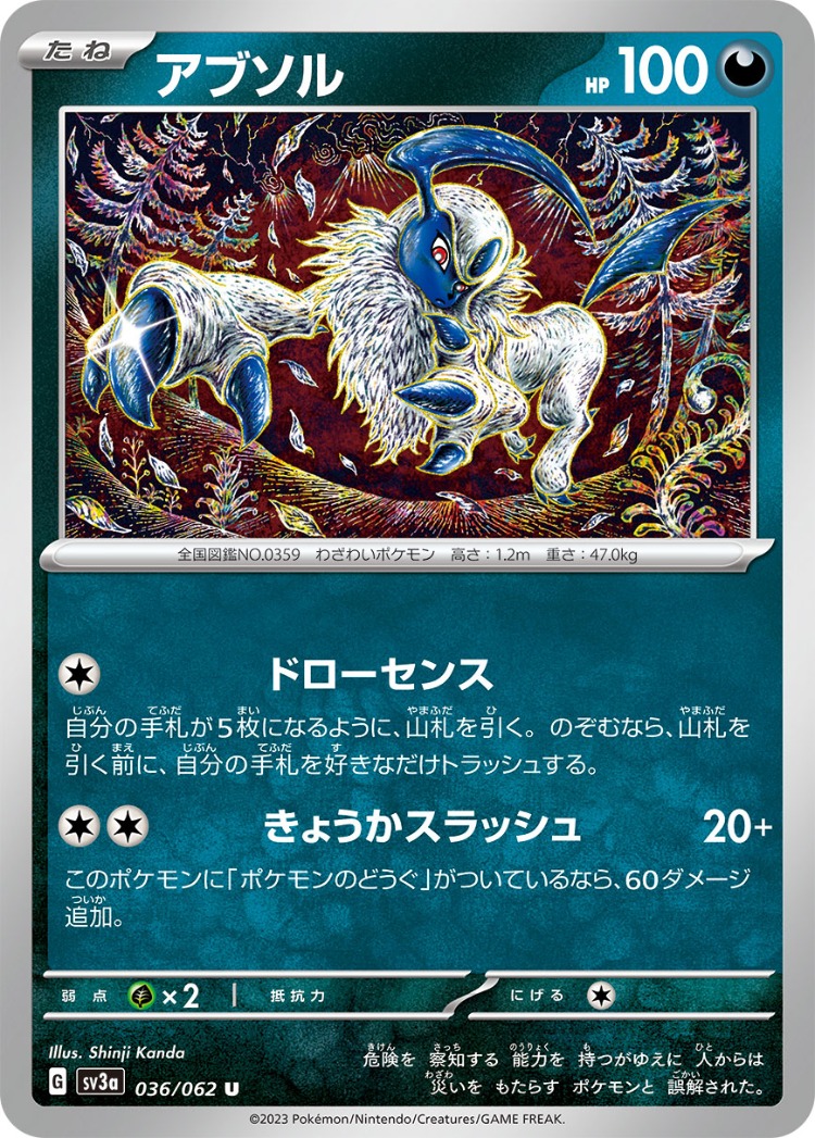 Absol UnCommon