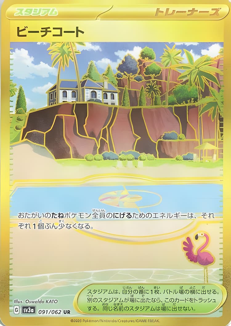 Raging SurfUltra Rare