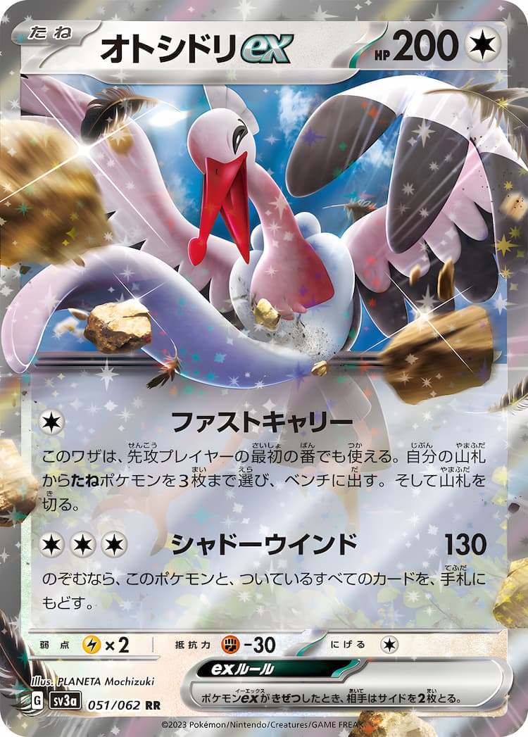 Raging SurfDouble Rare