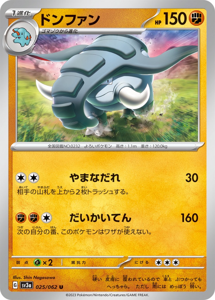 Raging Surf Donphan UnCommon