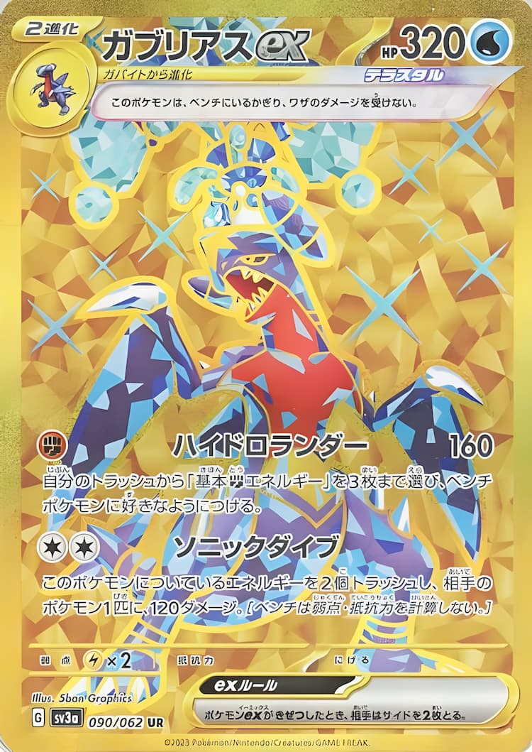 Raging SurfUltra Rare