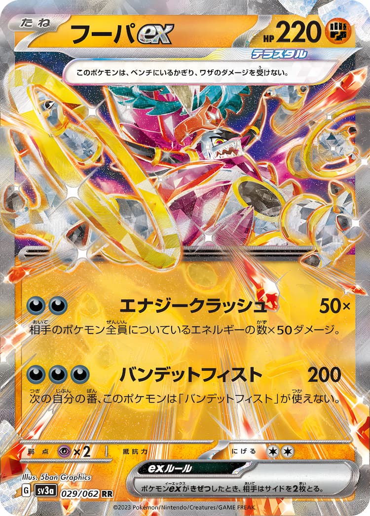 Raging SurfDouble Rare