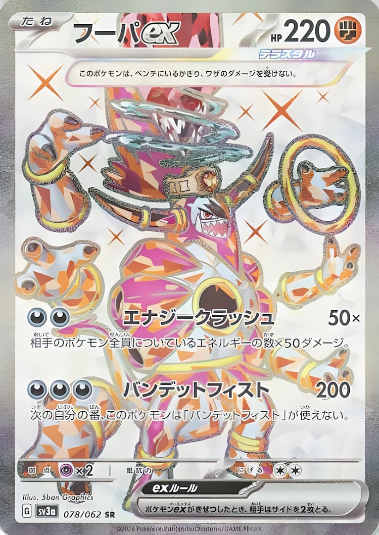 Raging SurfSuper Rare