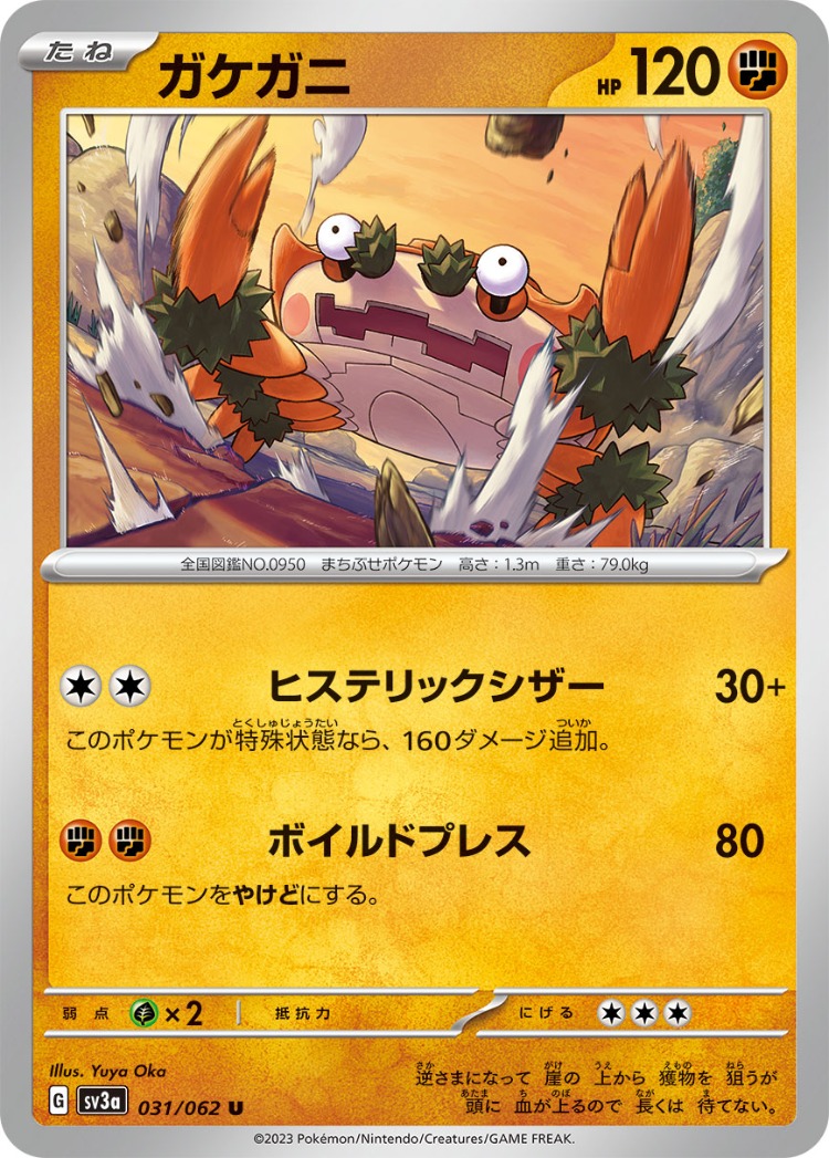 Raging Surf Klawf UnCommon