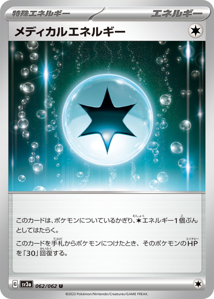 Raging Surf Medical Energy UnCommon