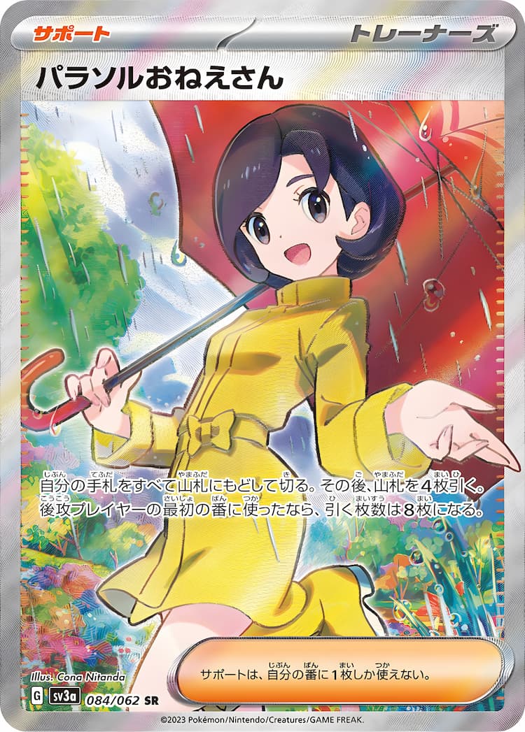 Raging SurfSuper Rare