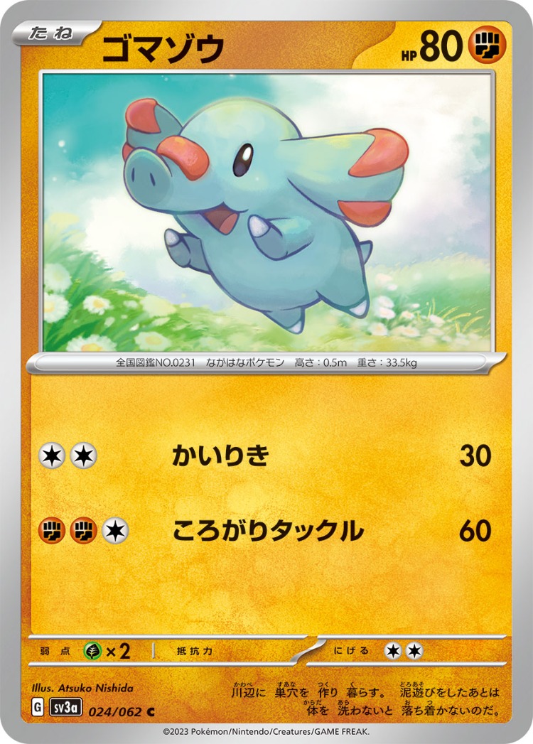 Raging Surf Phanpy Common