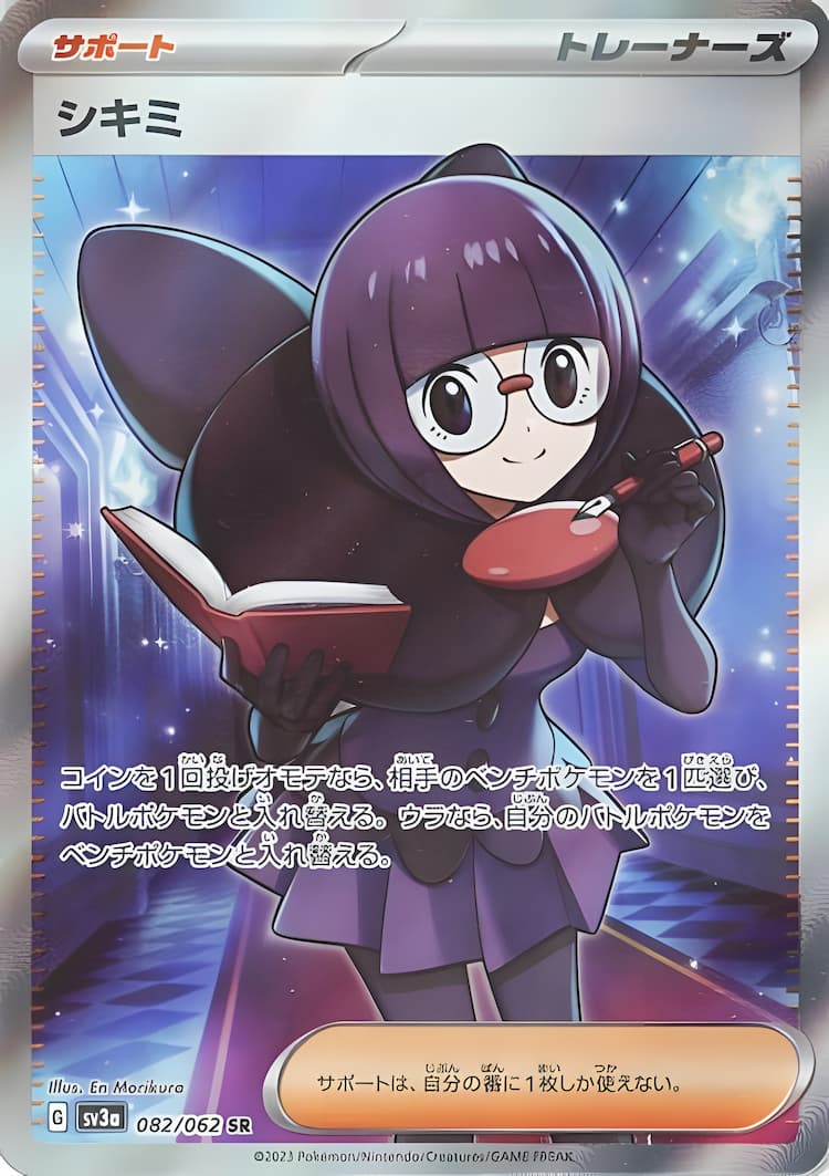 Raging SurfSuper Rare