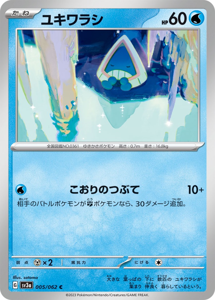 Raging Surf Snorunt Common