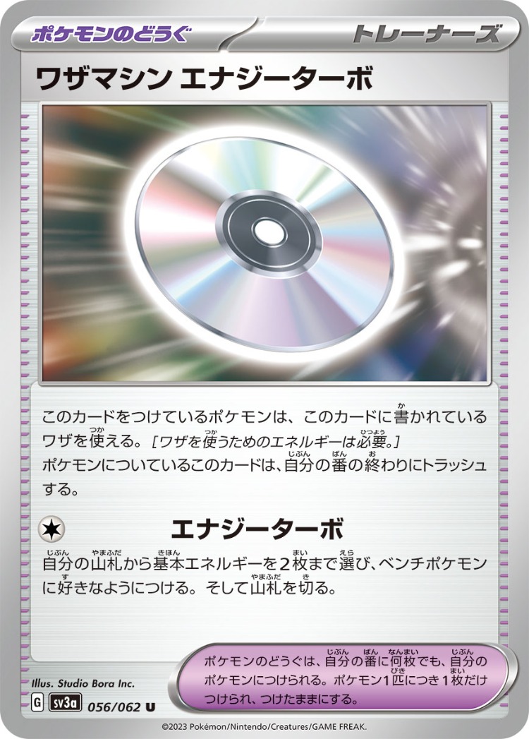 Raging Surf TM Turbo Energize UnCommon