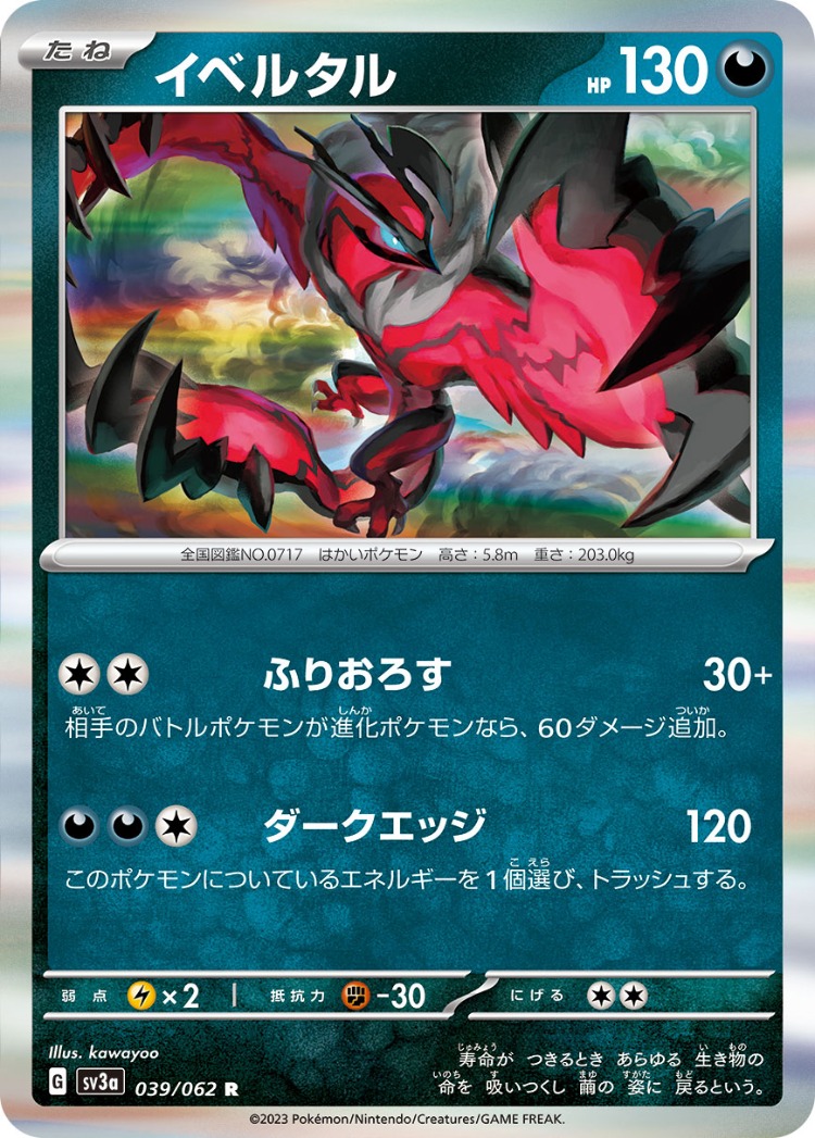 Raging Surf Yveltal Rare