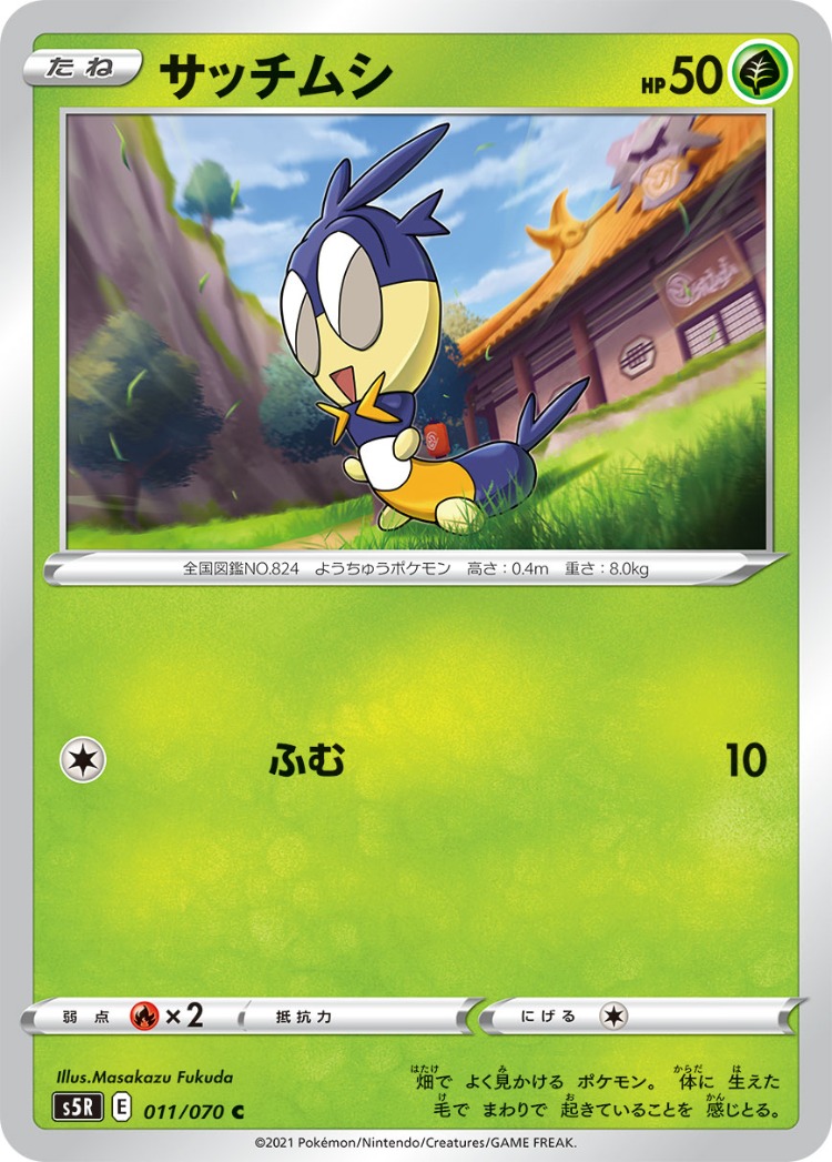 Rapid Strike Master Blipbug Common