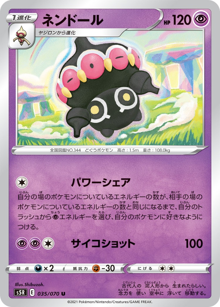 Rapid Strike Master Claydol UnCommon