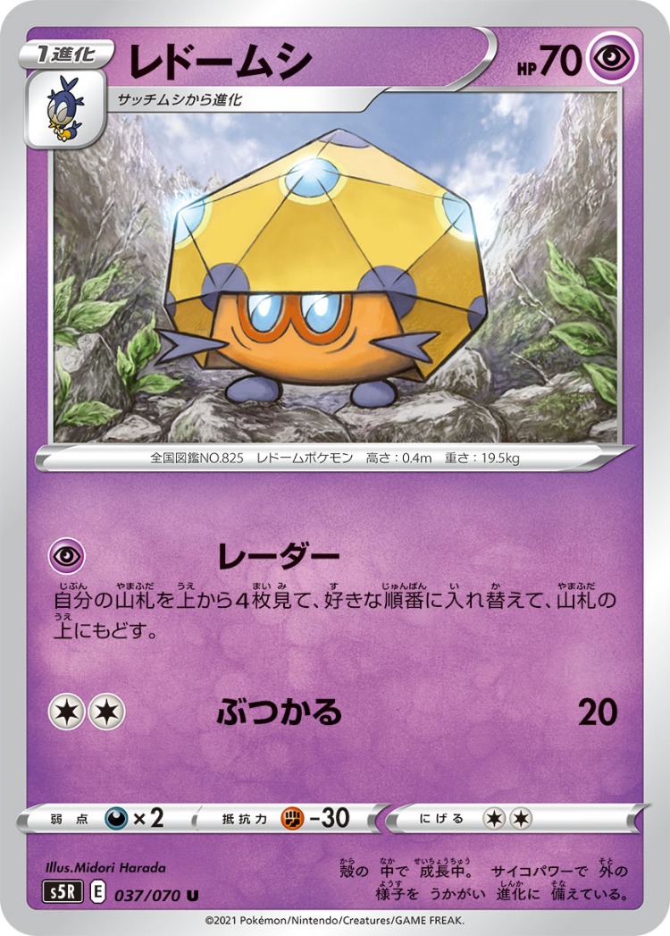 Rapid Strike Master Dottler UnCommon