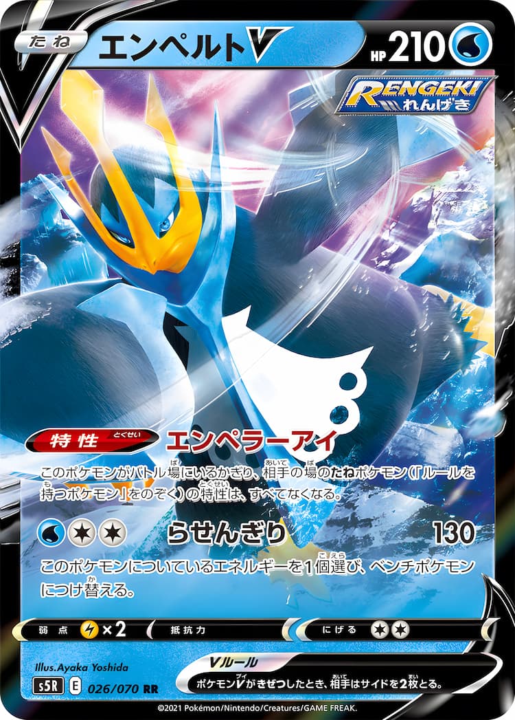 Rapid Strike MasterDouble Rare
