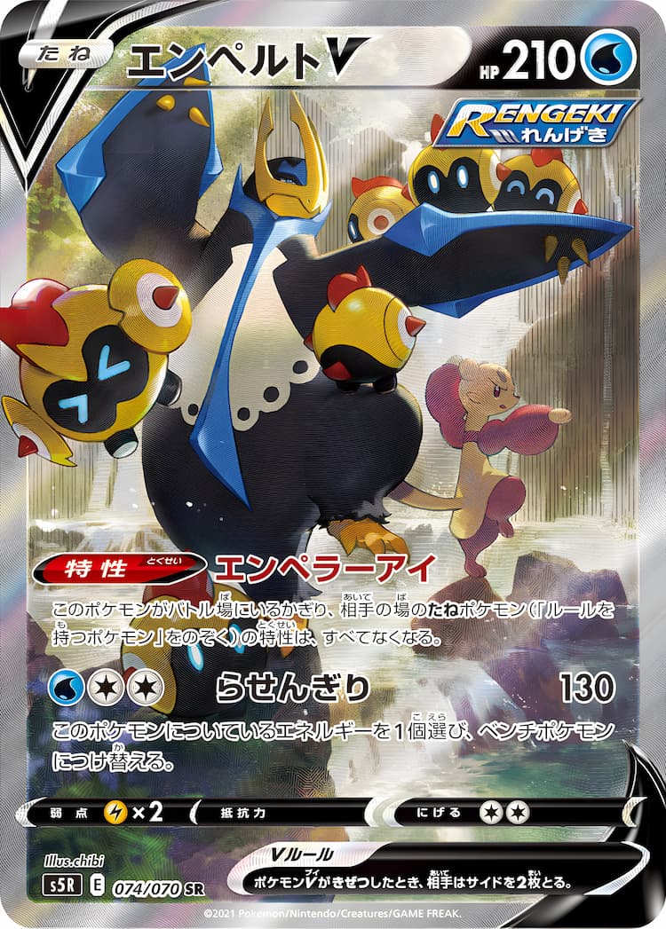 Rapid Strike MasterSpecial Art