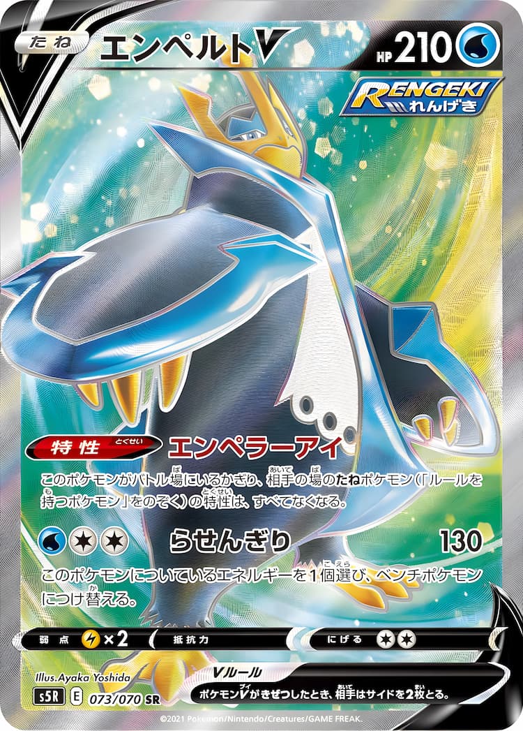 Rapid Strike MasterSuper Rare