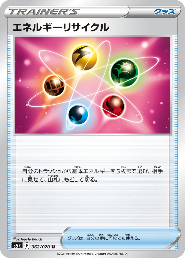 Rapid Strike Master Energy Recycler UnCommon