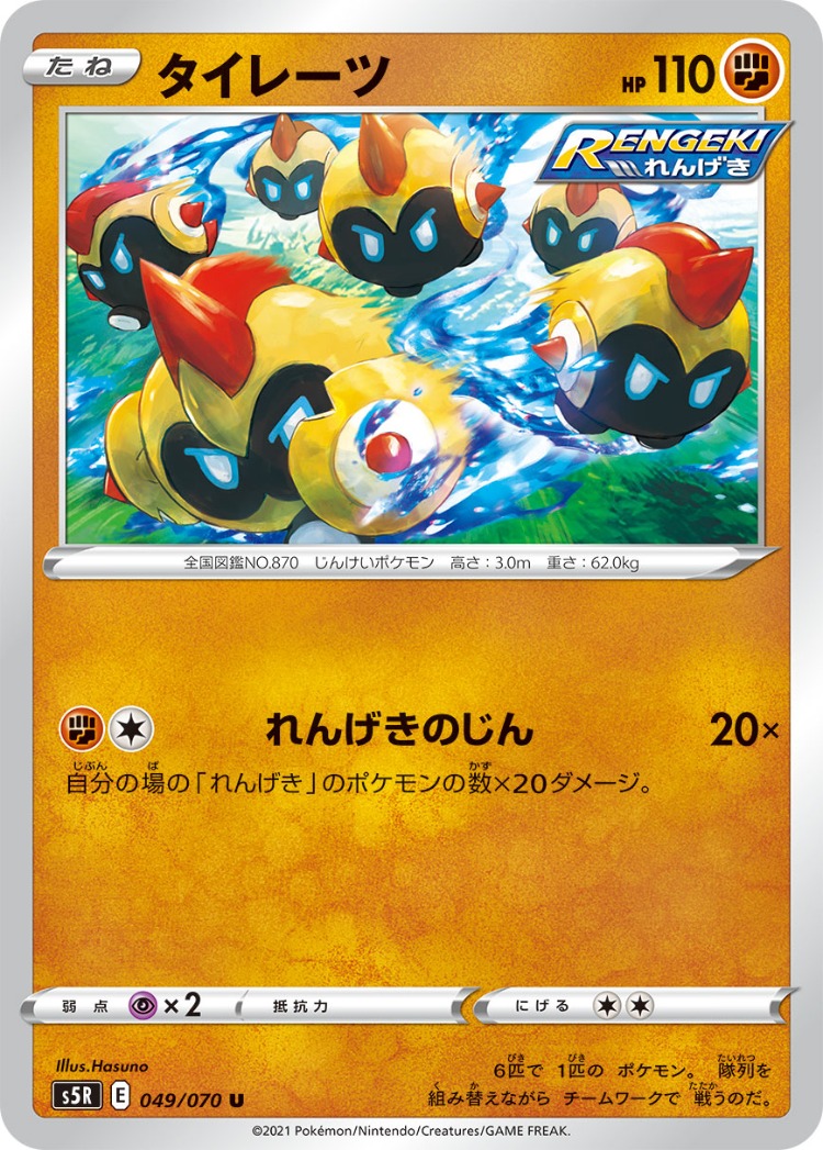 Rapid Strike Master Falinks UnCommon