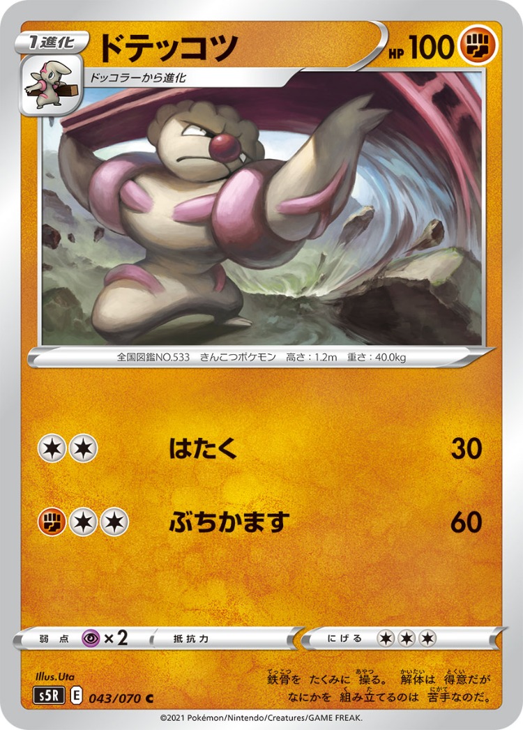Rapid Strike Master Gurdurr Common