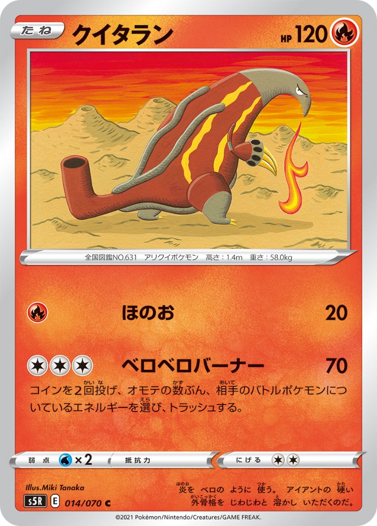 Rapid Strike Master Heatmor Common