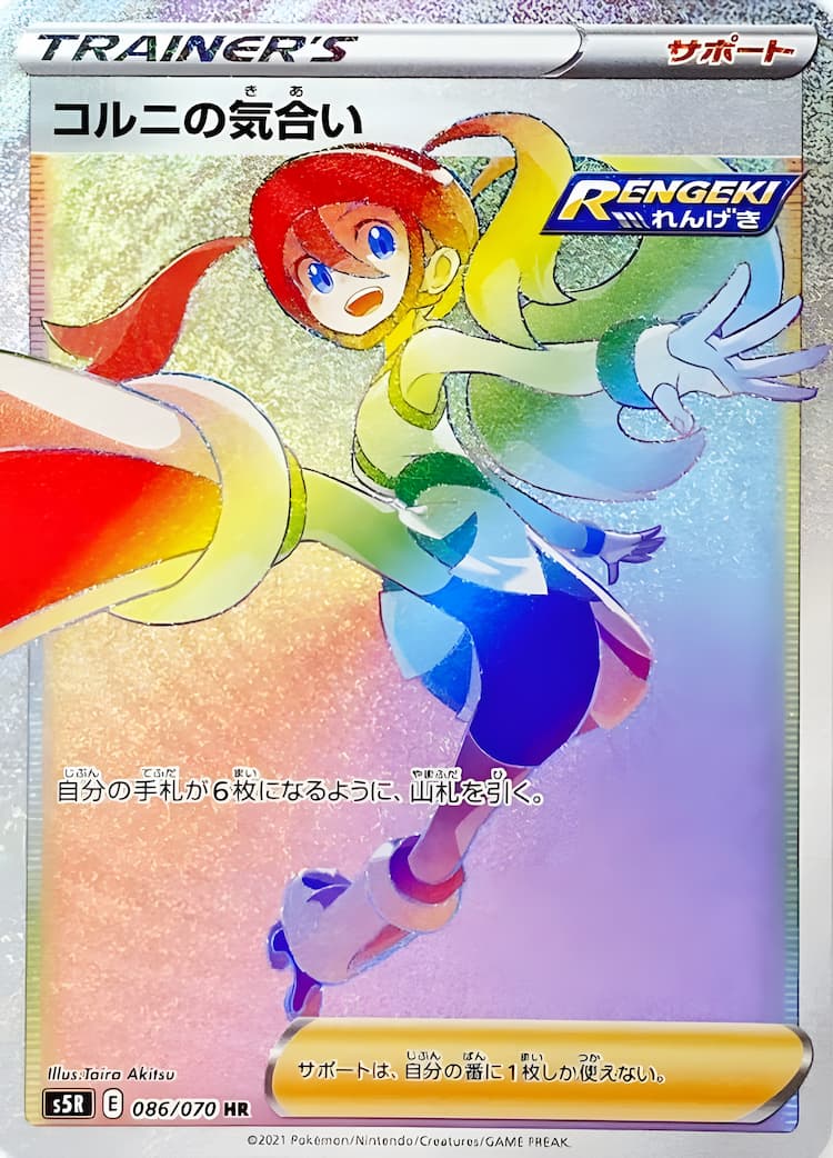 Rapid Strike MasterHyper Rare