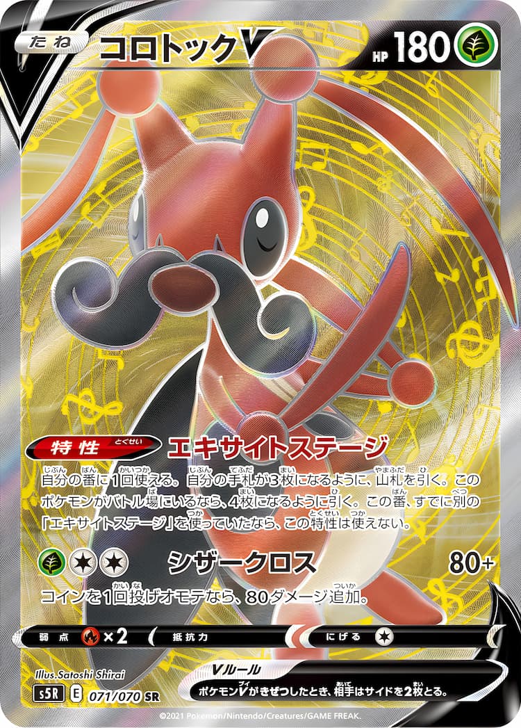 Rapid Strike MasterSuper Rare