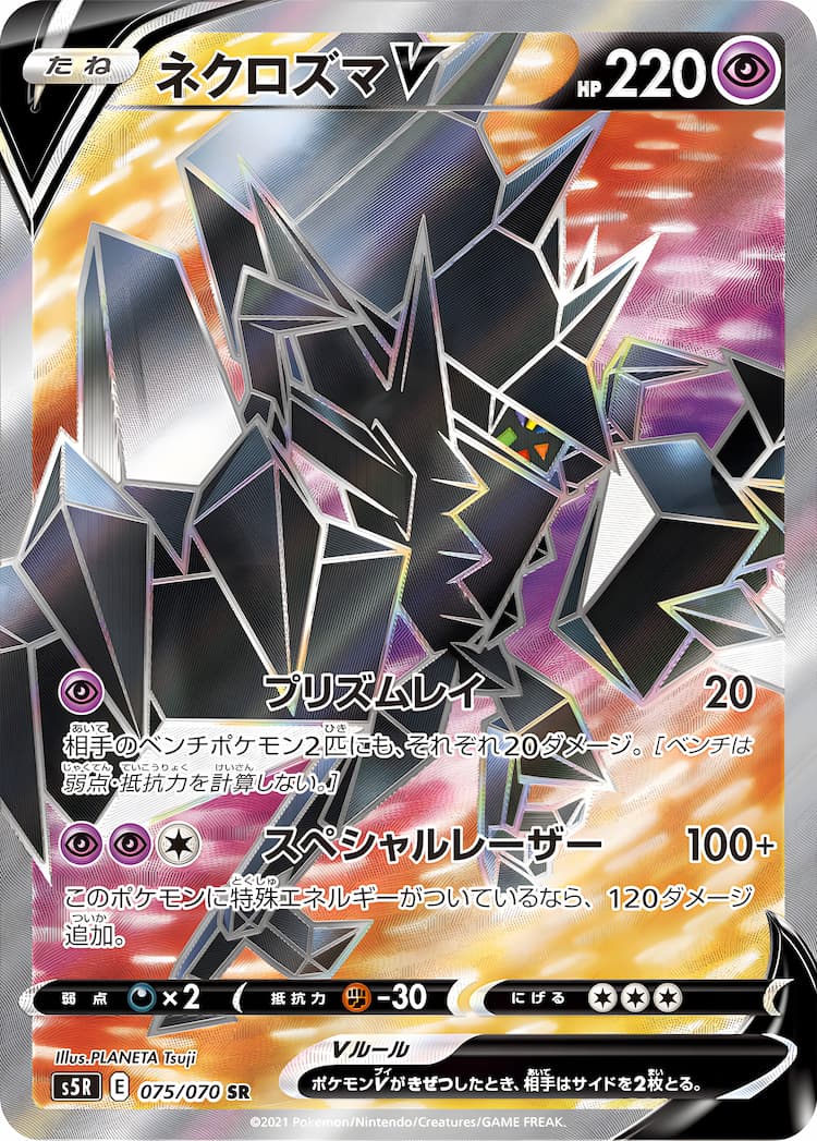 Rapid Strike MasterSuper Rare