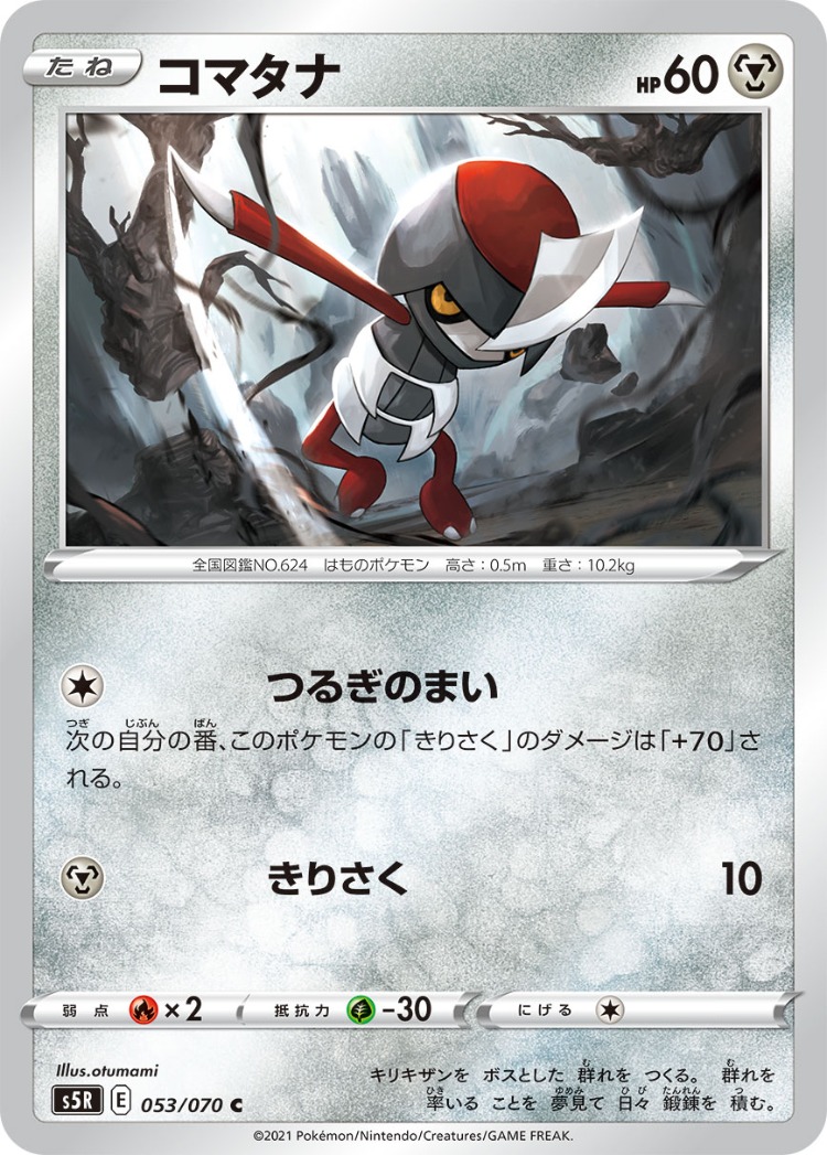 Rapid Strike Master Pawniard Common