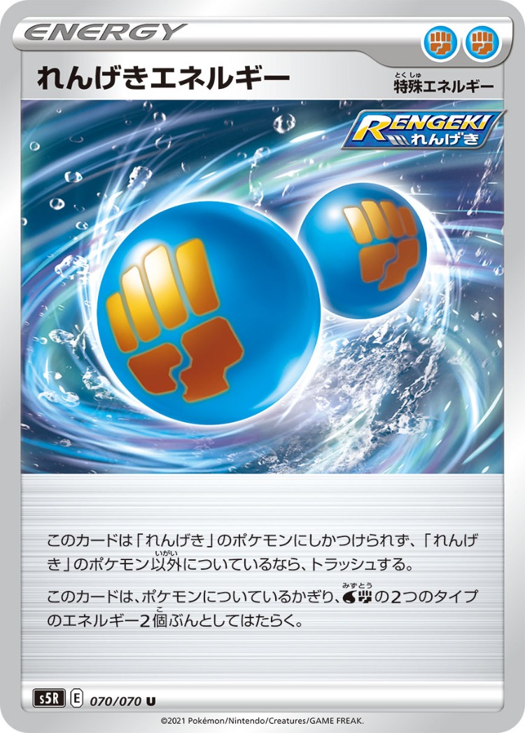 Rapid Strike Master Rapid Strike Energy UnCommon