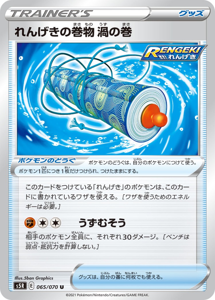 Rapid Strike Master Rapid Strike Scroll UnCommon