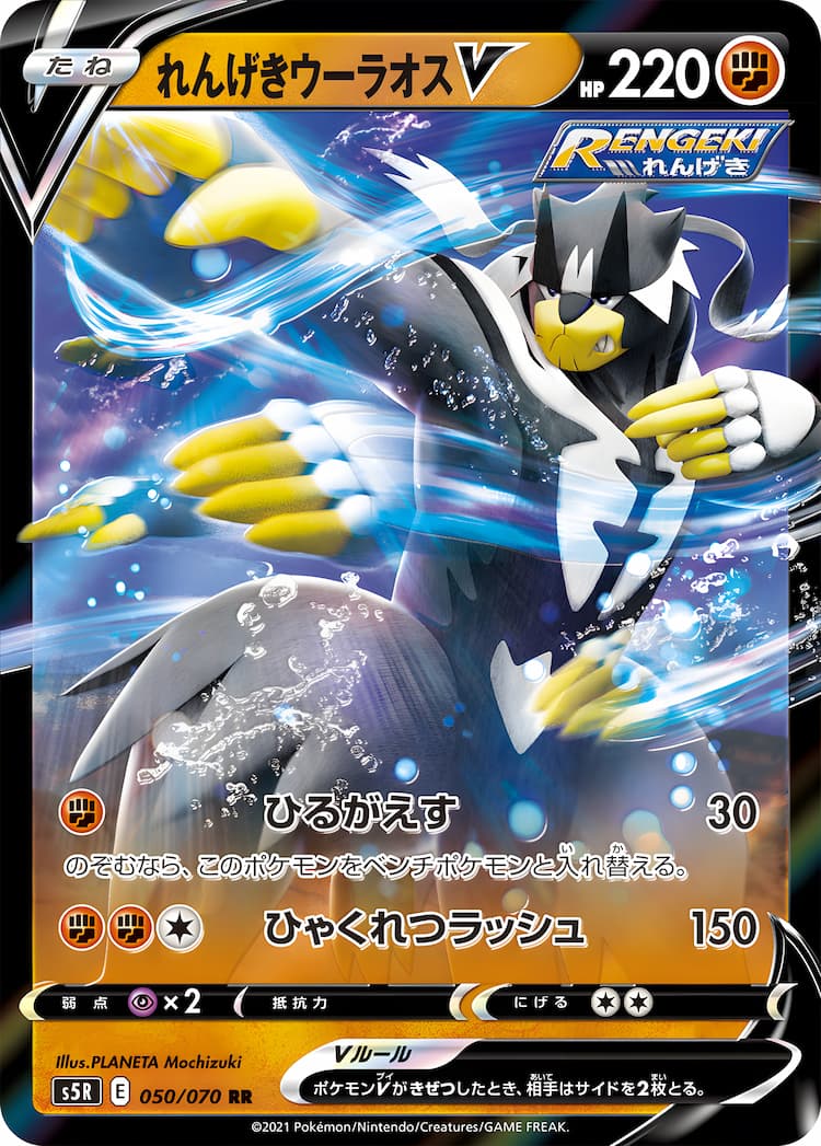 Rapid Strike MasterDouble Rare