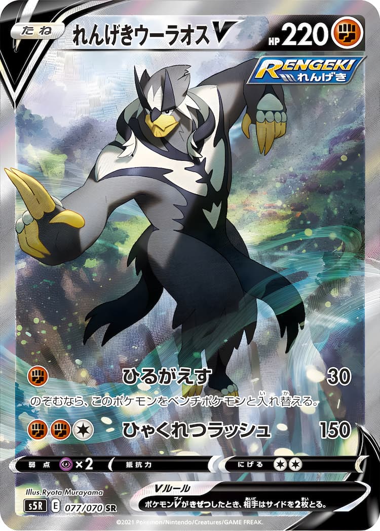 Rapid Strike MasterSpecial Art
