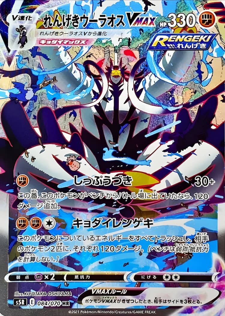 Rapid Strike MasterSpecial Art