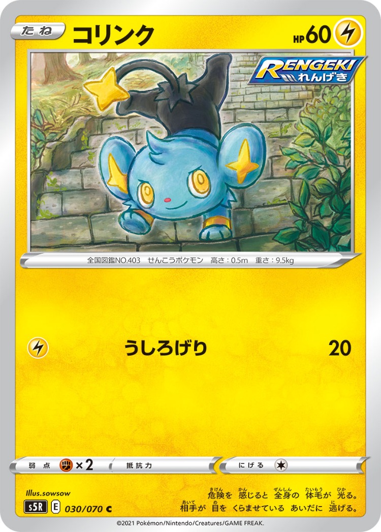 Rapid Strike Master Shinx Common