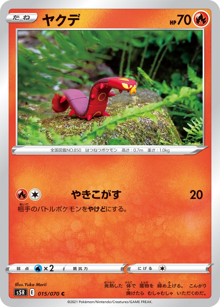 Rapid Strike Master Sizzlipede Common