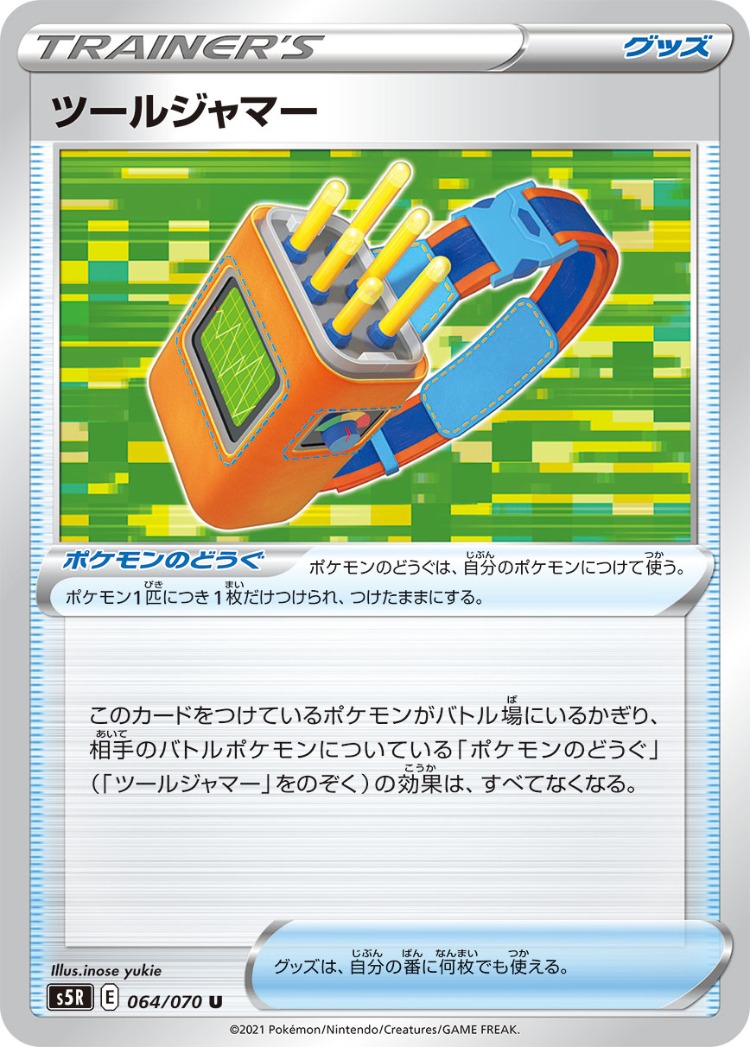 Rapid Strike Master Tool Jammer UnCommon