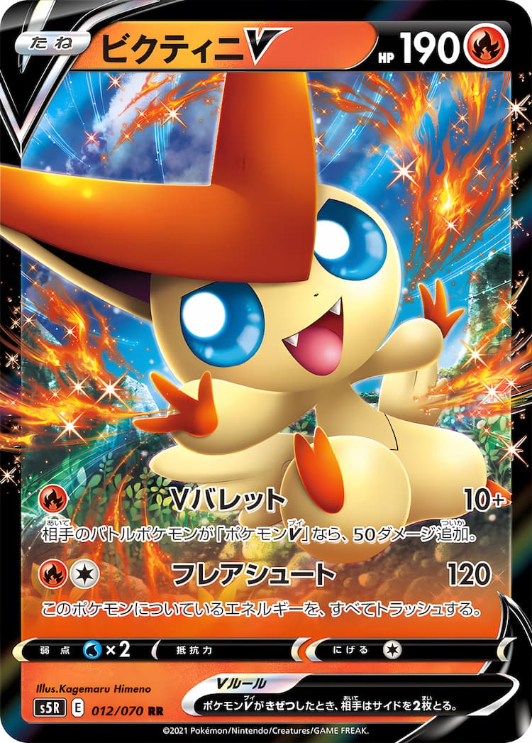 Rapid Strike MasterDouble Rare