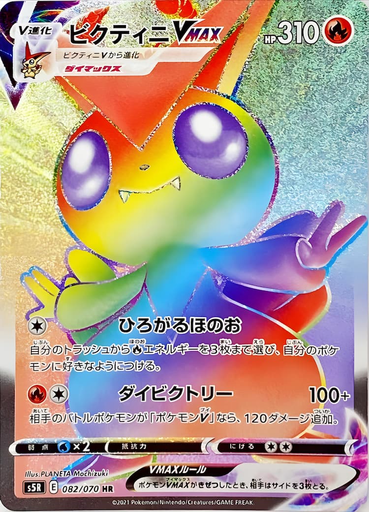 Rapid Strike MasterHyper Rare