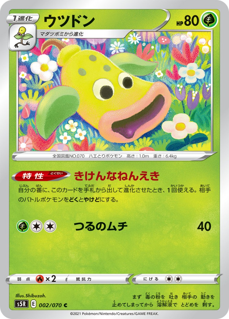 Rapid Strike Master Weepinbell Common
