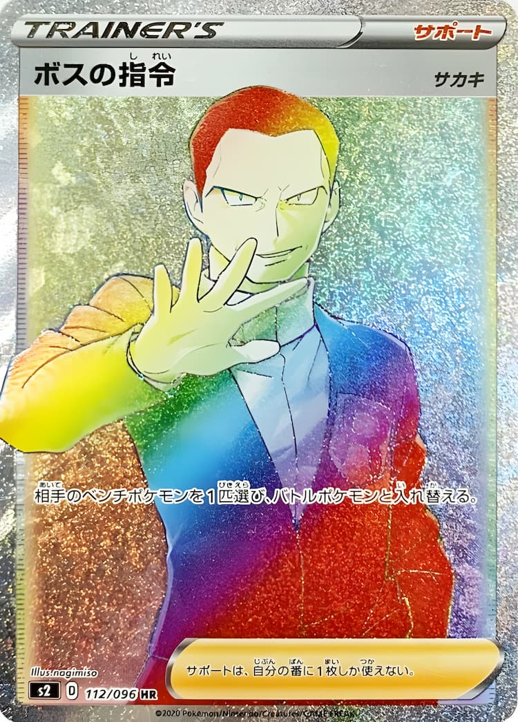 Rebellious ClashHyper Rare