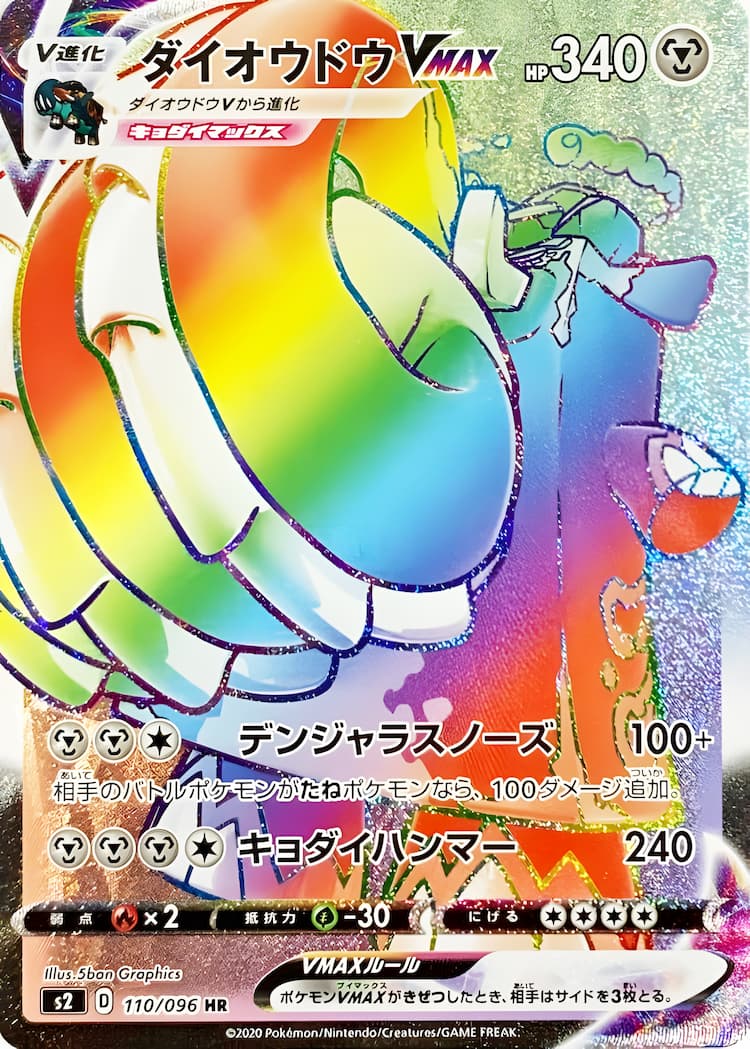 Rebellious ClashHyper Rare