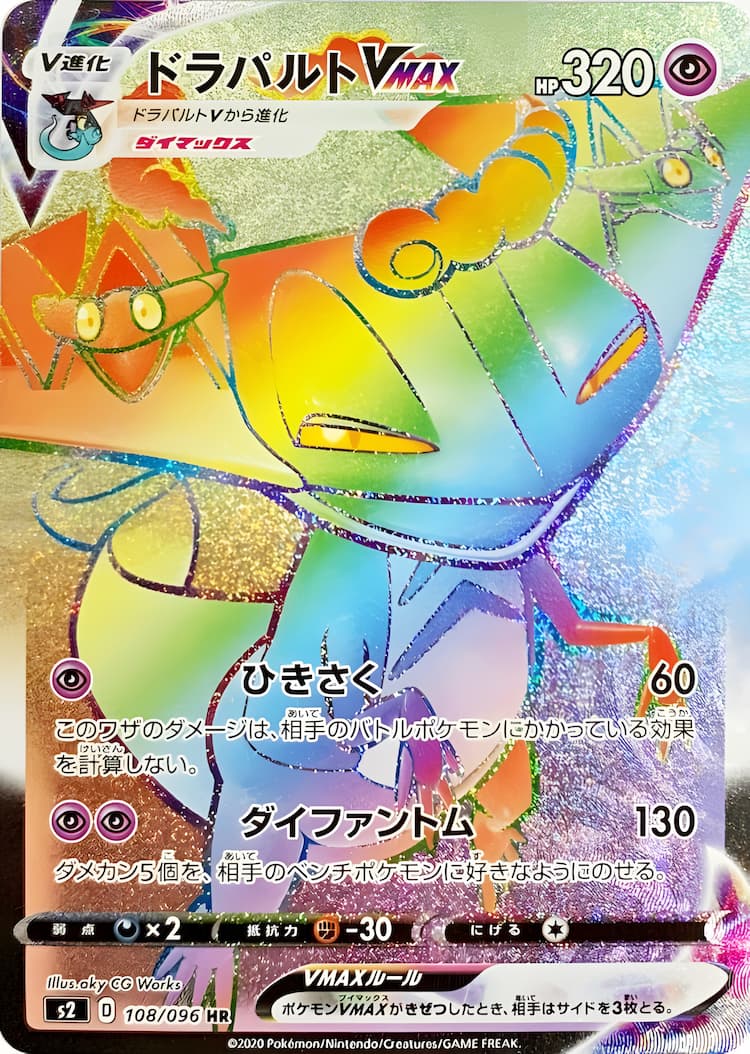 Rebellious ClashHyper Rare