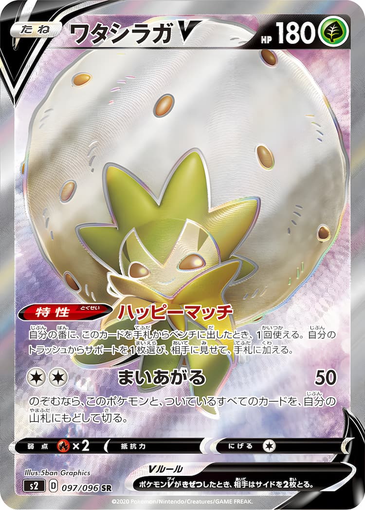 Rebellious ClashSuper Rare