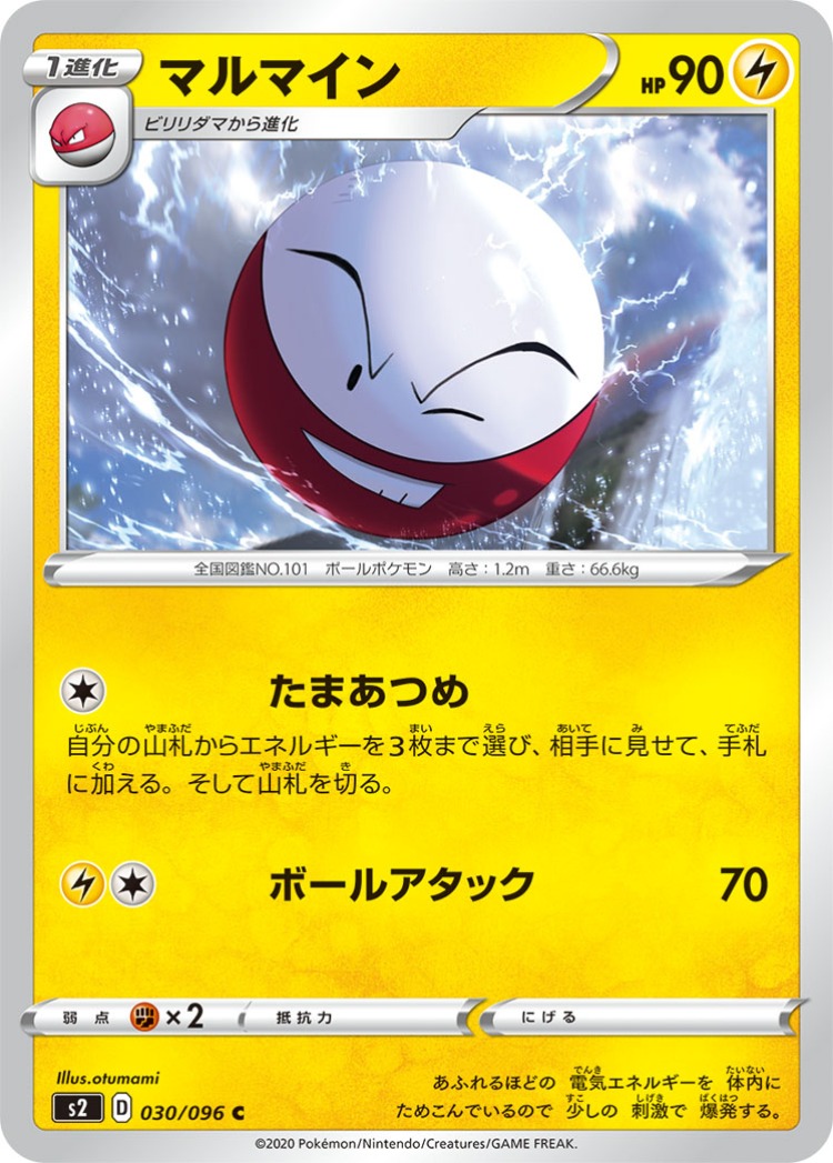 Rebellious Clash Electrode Common