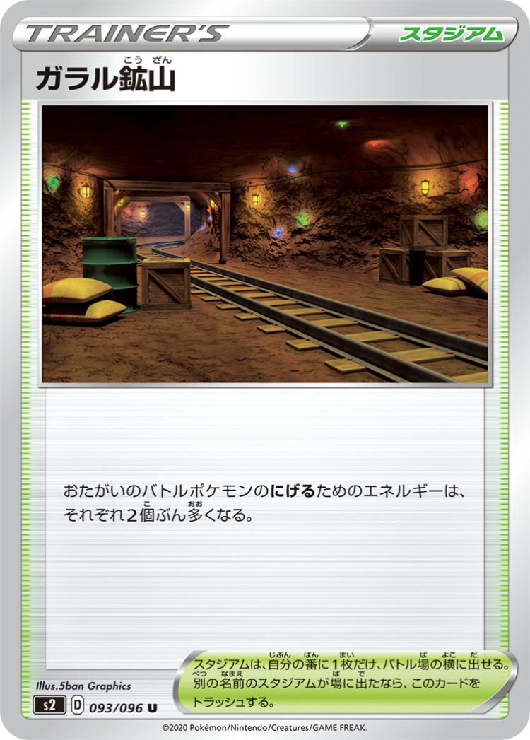 Rebellious Clash Galar Mine UnCommon
