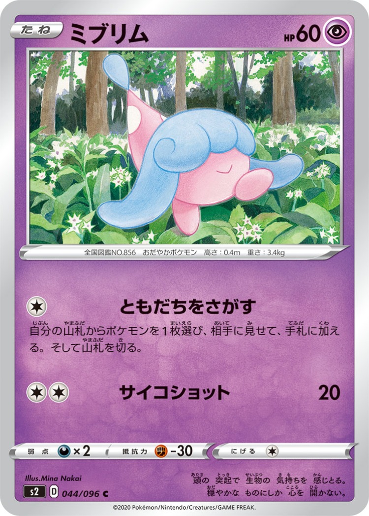 Rebellious Clash Hatenna Common