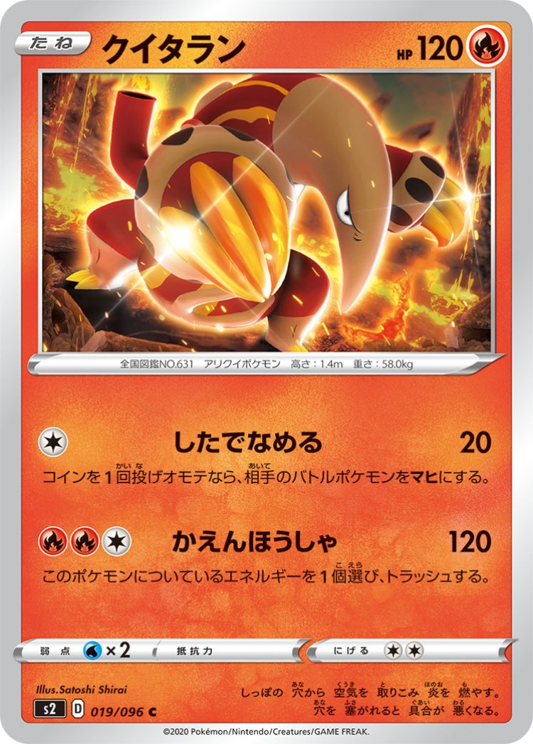 Rebellious Clash Heatmor Common